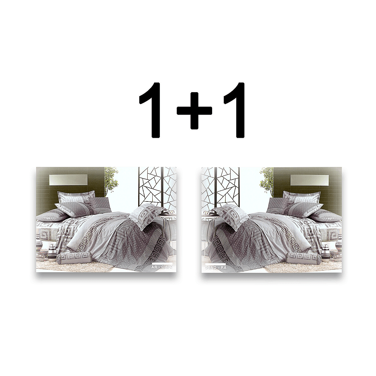 11-spalno-belo-maksi-komplekt-aa-sivo-image_67103f3f8e111_1280x1280 1+1 Спално бельо макси комплект Ая сиво - Изображение 1