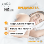 КОМПЛЕКТ СПАЛНО БЕЛЬО РАНФОРС, 100%ПАМУК - НЕТАС БЕЗ ДОЛЕН ЧАРШАФ - Изображение 3