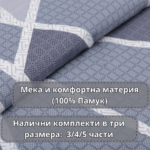 СПАЛНО БЕЛЬО РАНФОРС, 100%ПАМУК - ДЛАКС - Изображение 2