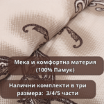 СПАЛНО БЕЛЬО РАНФОРС, 100%ПАМУК - ЕТИТ - Изображение 2