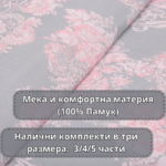 СПАЛНО БЕЛЬО РАНФОРС, 100%ПАМУК - КЕАН РОЗОВО - Изображение 4