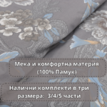 СПАЛНО БЕЛЬО РАНФОРС, 100%ПАМУК - ЛАНТАНА - Изображение 4