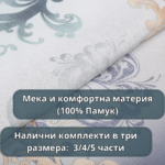 СПАЛНО БЕЛЬО РАНФОРС, 100%ПАМУК - ЛИБРИС - Изображение 4