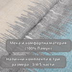 СПАЛНО БЕЛЬО РАНФОРС, 100%ПАМУК - МЕРК - Изображение 2