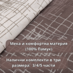 СПАЛНО БЕЛЬО РАНФОРС, 100%ПАМУК - НОКЛИС-НОМИЛ - Изображение 2