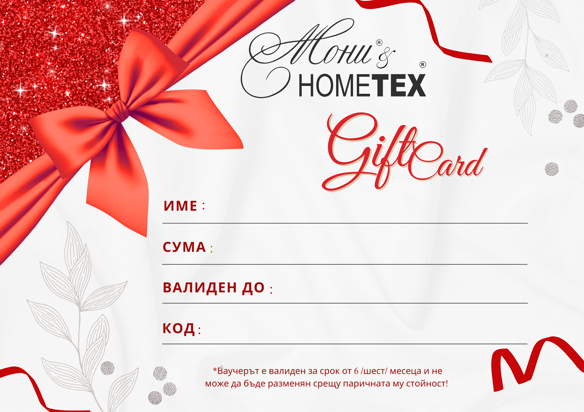 gift-card-50-lv-copy-69786c5c91e0c_1920x1920 ПОДАРЪЧЕН ВАУЧЕР - Image 1