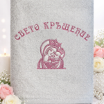 КЪРПА ЗА КРЪЩЕНЕ-РОЗОВА