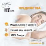 КОМПЛЕКТ СПАЛНО БЕЛЬО РАНФОРС, 100%ПАМУК - АМЕЛА БЕЗ ДОЛЕН ЧАРШАФ - Изображение 3