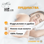 КОМПЛЕКТ СПАЛНО БЕЛЬО РАНФОРС, 100%ПАМУК - КЕАН РОЗОВО БЕЗ ДОЛЕН ЧАРШАФ - Изображение 2