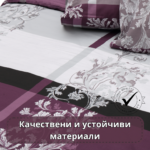 СПАЛНО БЕЛЬО РАНФОРС, 100%ПАМУК - МЕНЕДА - Изображение 4