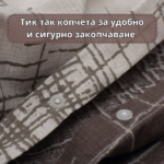 СПАЛНО БЕЛЬО РАНФОРС, 100%ПАМУК - НОКЛИС-НОМИЛ - Изображение 5