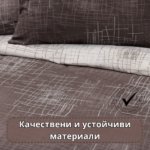 СПАЛНО БЕЛЬО РАНФОРС, 100%ПАМУК - НОКЛИС-НОМИЛ - Изображение 4
