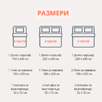 СПАЛНО БЕЛЬО РАНФОРС, 100%ПАМУК - ЛАНТАНА - Изображение 7