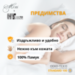СПАЛНО БЕЛЬО РАНФОРС, 100%ПАМУК - АМЕЛА - Изображение 10
