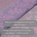 СПАЛНО БЕЛЬО РАНФОРС, 100%ПАМУК - ТАНИТА - Изображение 2